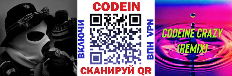 Codein Purple Drank  Надым 
