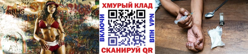 Героин белый Надым