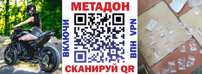 сколько стоит  Надым  Метадон белоснежный 